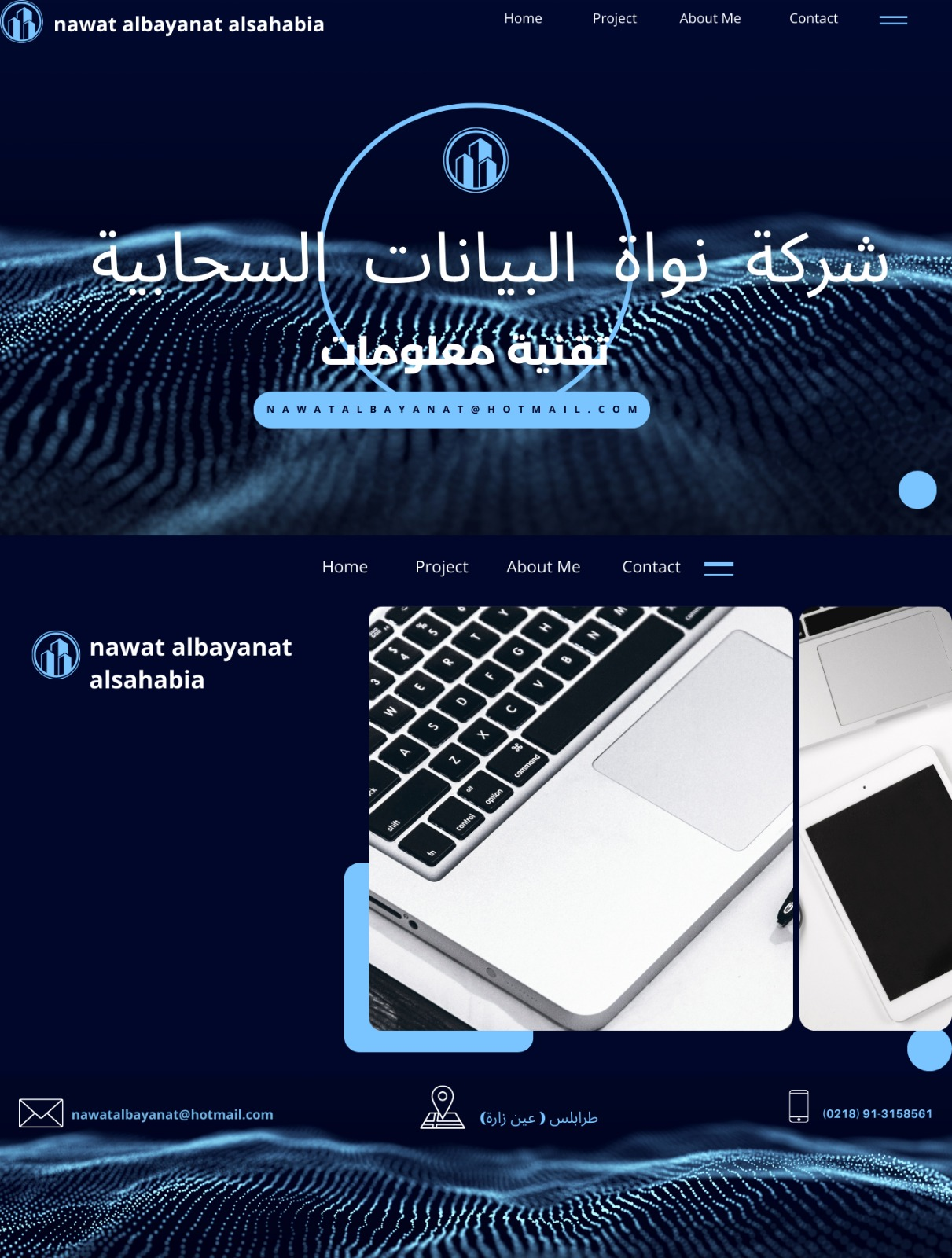 شعار الشركة